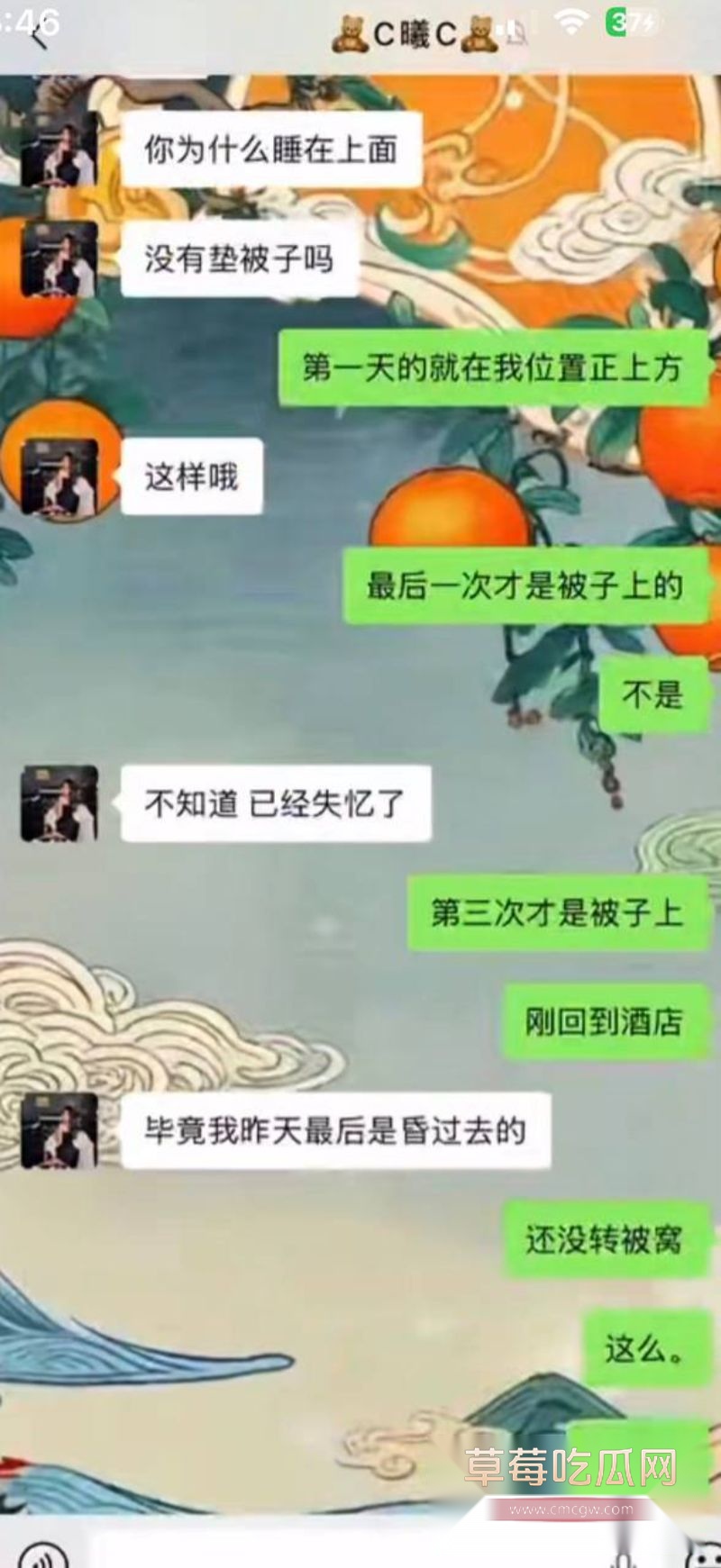 男子曝光大奶女友于曦的聊天记录79 男子曝光大奶女友于曦的聊天记录79