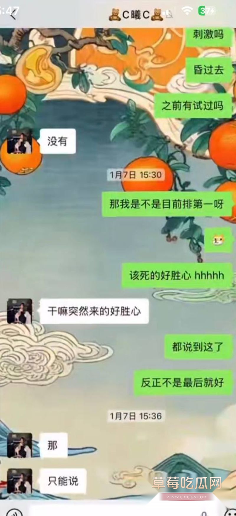 男子曝光大奶女友于曦的聊天记录81 男子曝光大奶女友于曦的聊天记录81