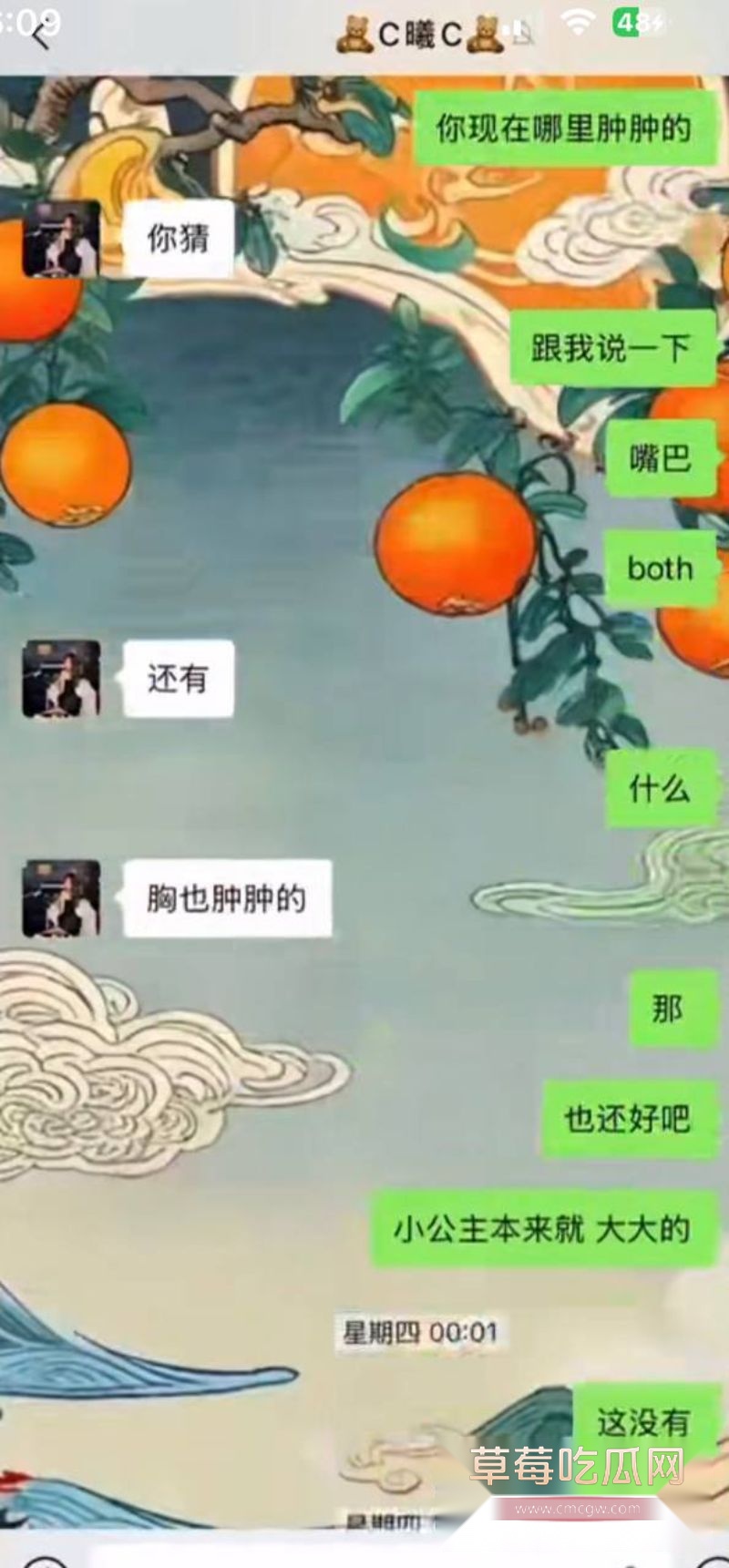 男子曝光大奶女友于曦的聊天记录120 男子曝光大奶女友于曦的聊天记录120