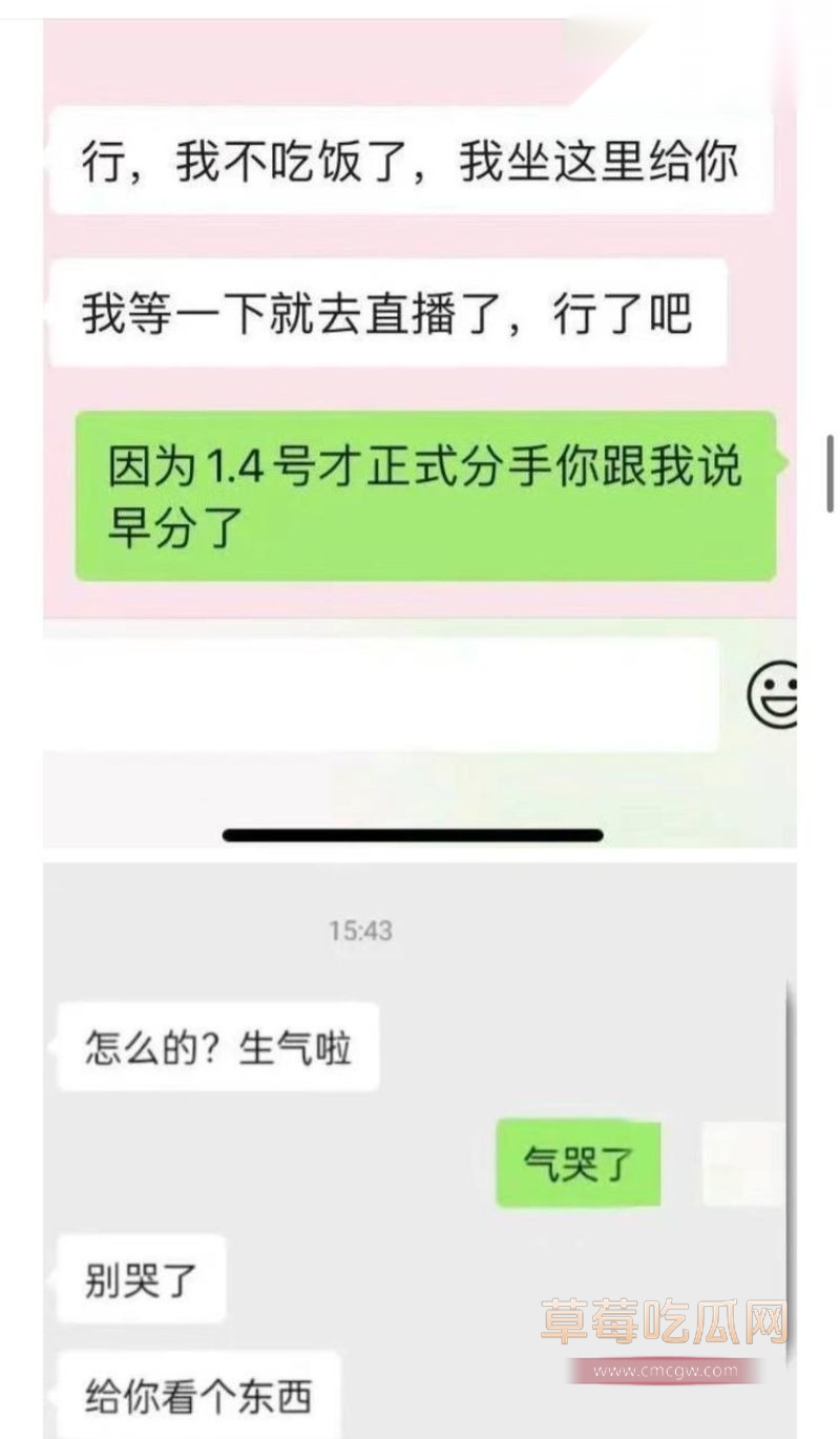 游戏主播池鱼的聊天记录8 游戏主播池鱼的聊天记录8