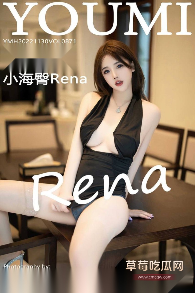 小海臀Rena11