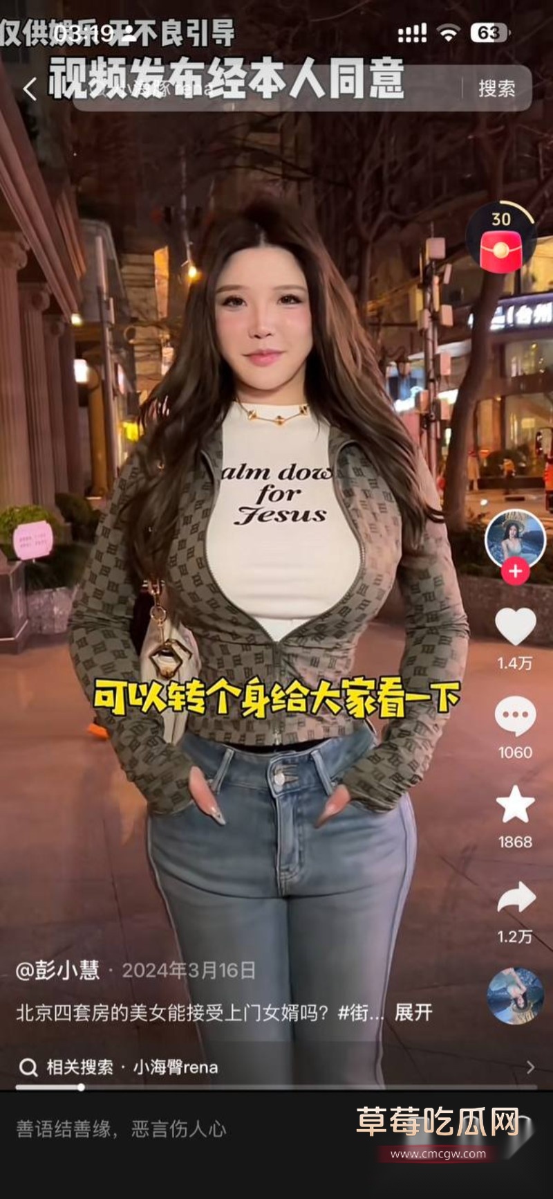 小海臀Rena12