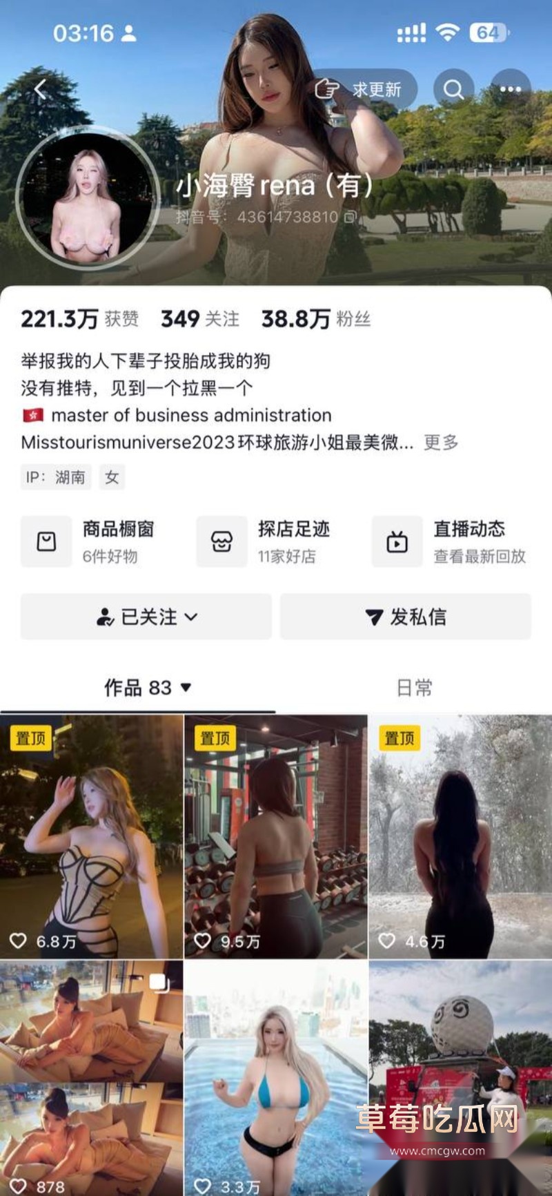 小海臀Rena13