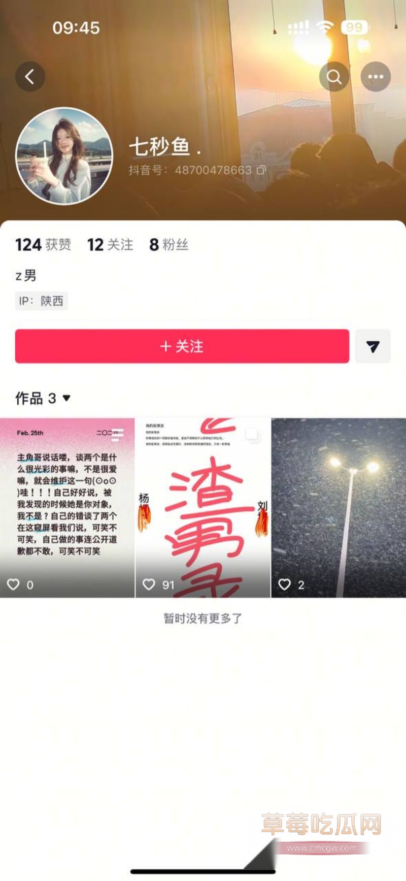 主要人物的主页以及小三照片3 主要人物的主页以及小三照片3