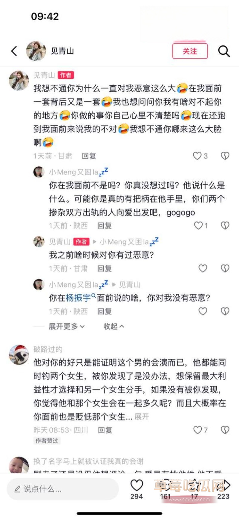 评论区撕逼的名场面1 评论区撕逼的名场面1