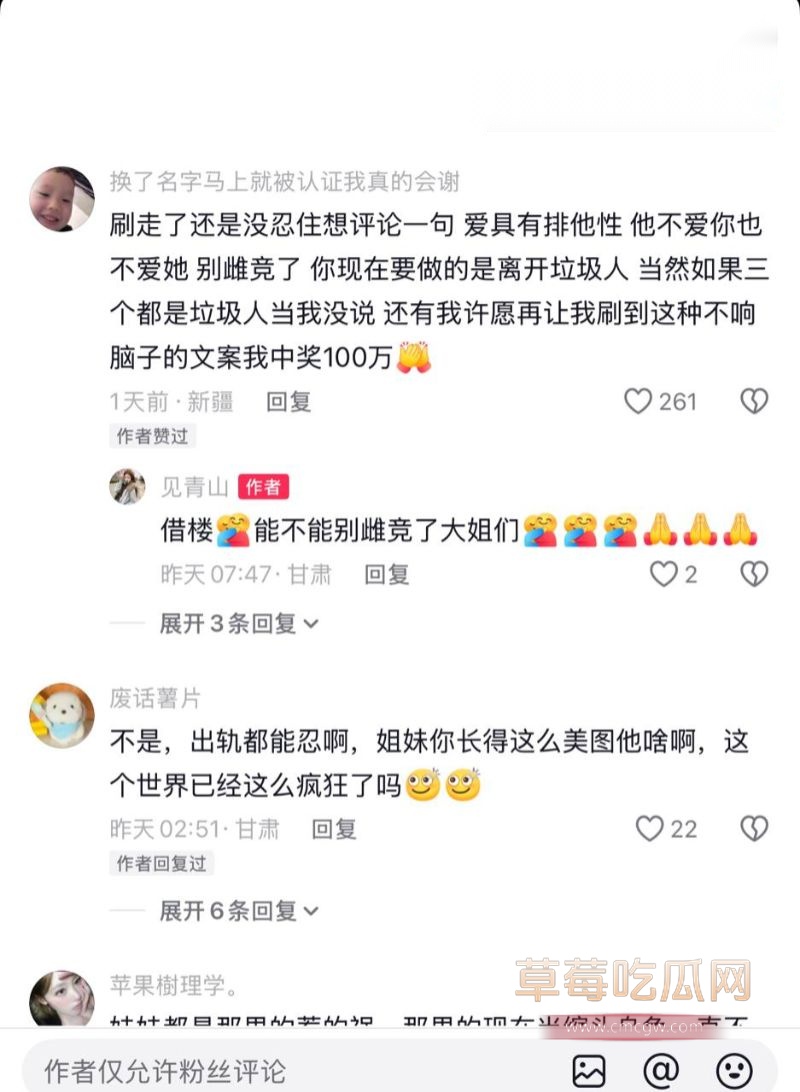 评论区撕逼的名场面2 评论区撕逼的名场面2