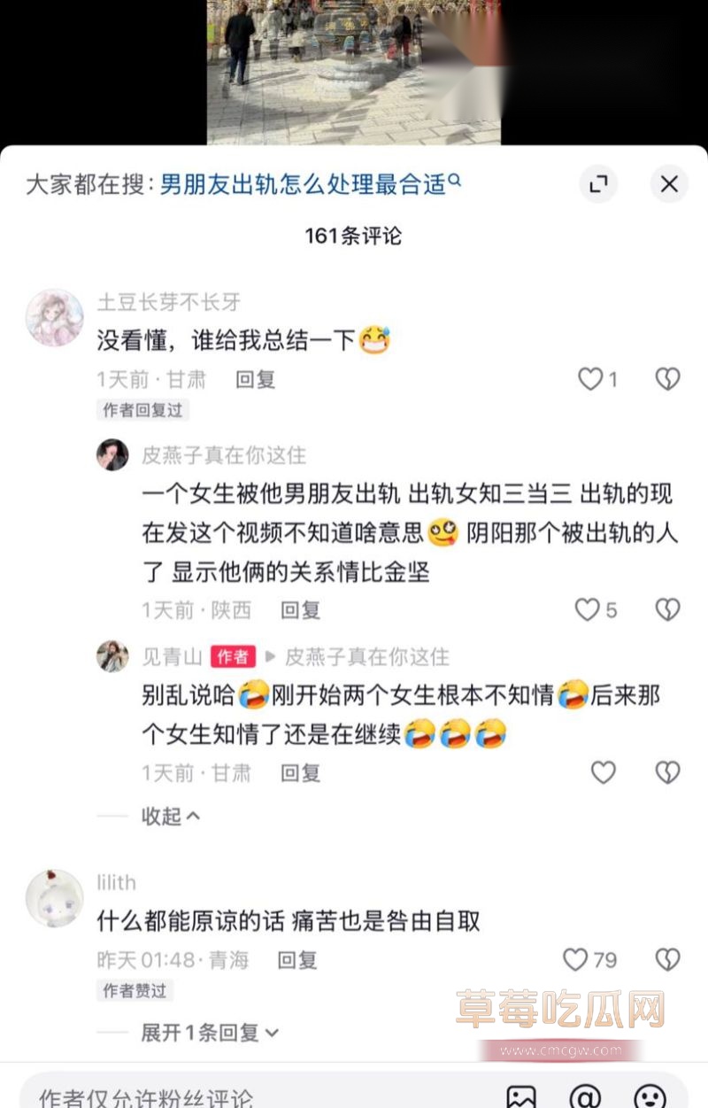 评论区撕逼的名场面3 评论区撕逼的名场面3