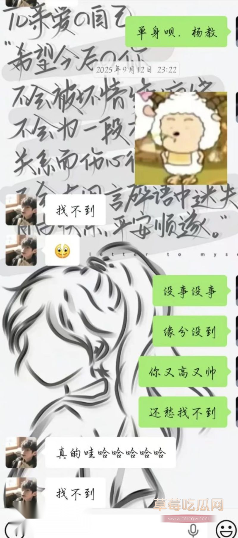原女友曝光渣男和小三的事情2 原女友曝光渣男和小三的事情2