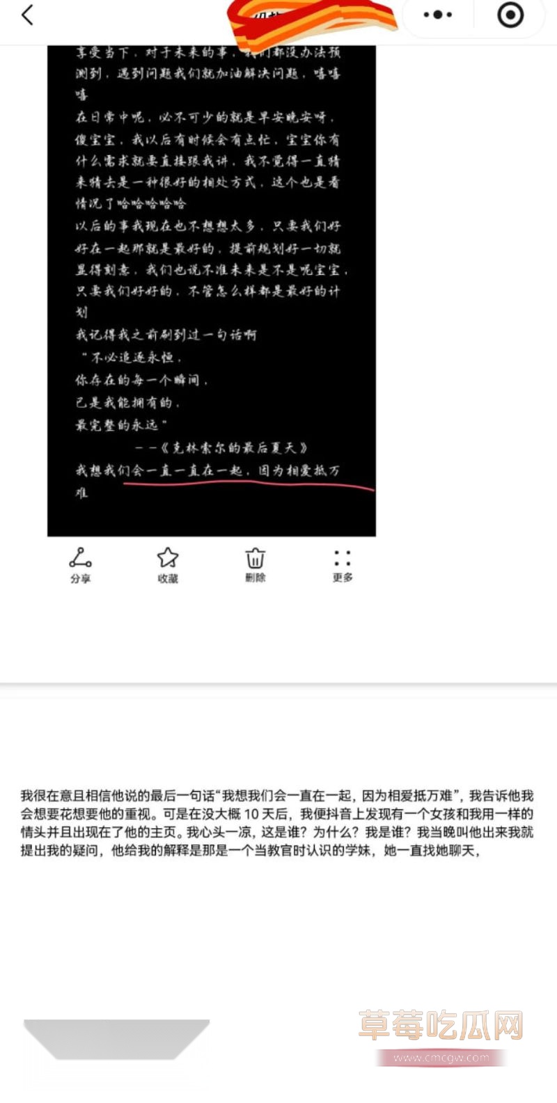 原女友曝光渣男和小三的事情3 原女友曝光渣男和小三的事情3
