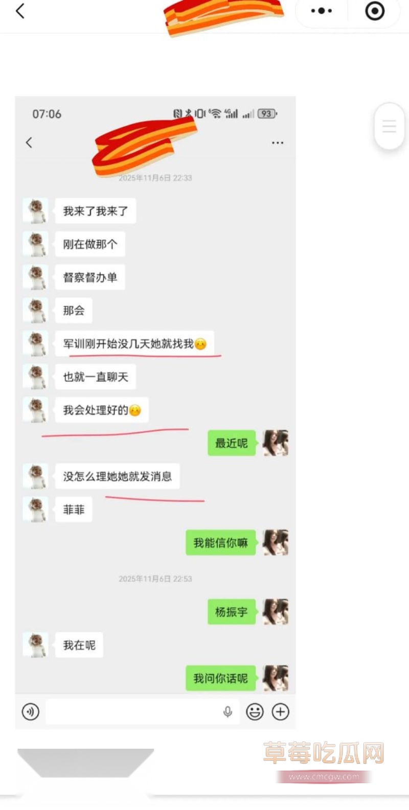 原女友曝光渣男和小三的事情4 原女友曝光渣男和小三的事情4