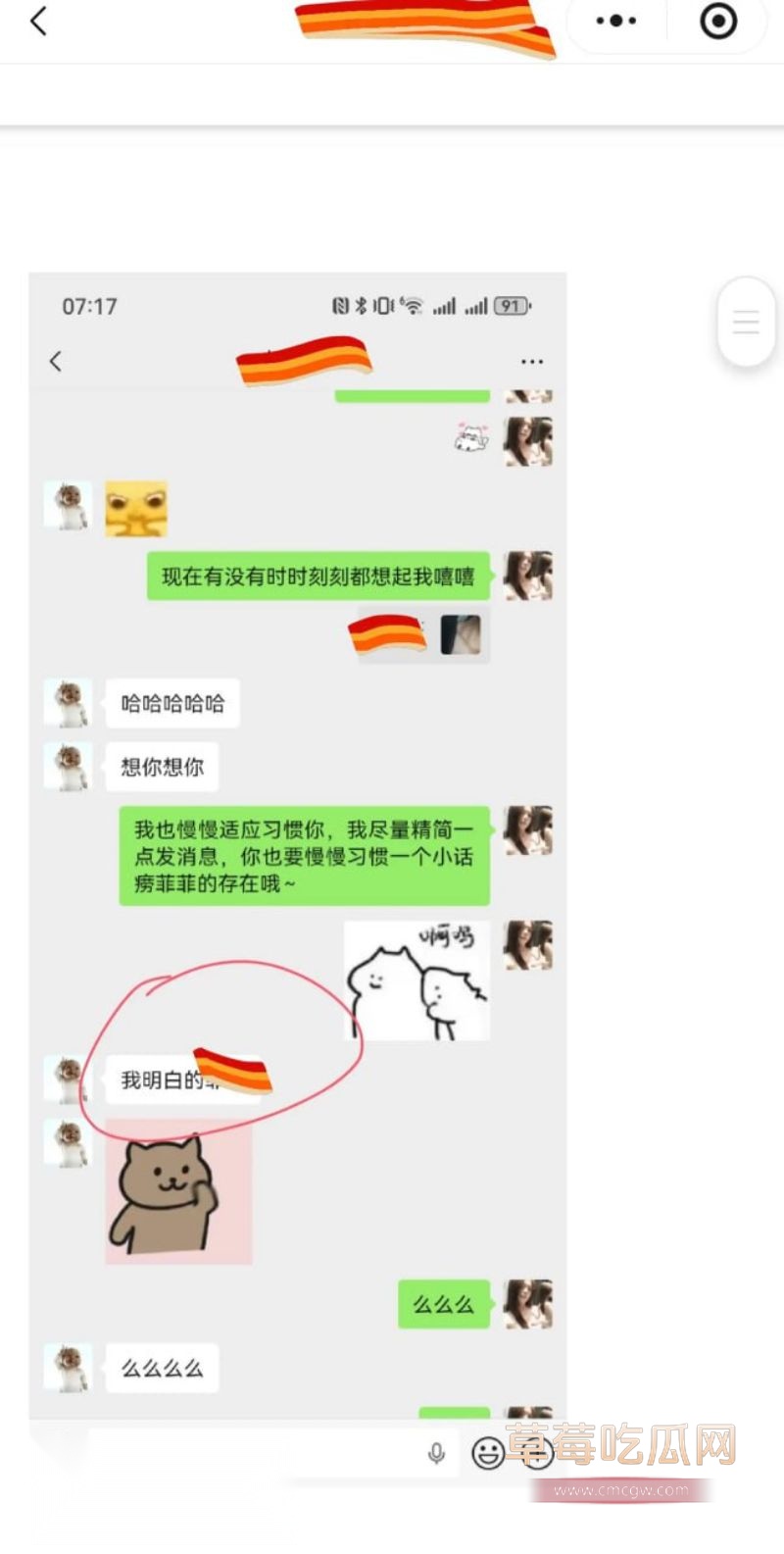 原女友曝光渣男和小三的事情9 原女友曝光渣男和小三的事情9