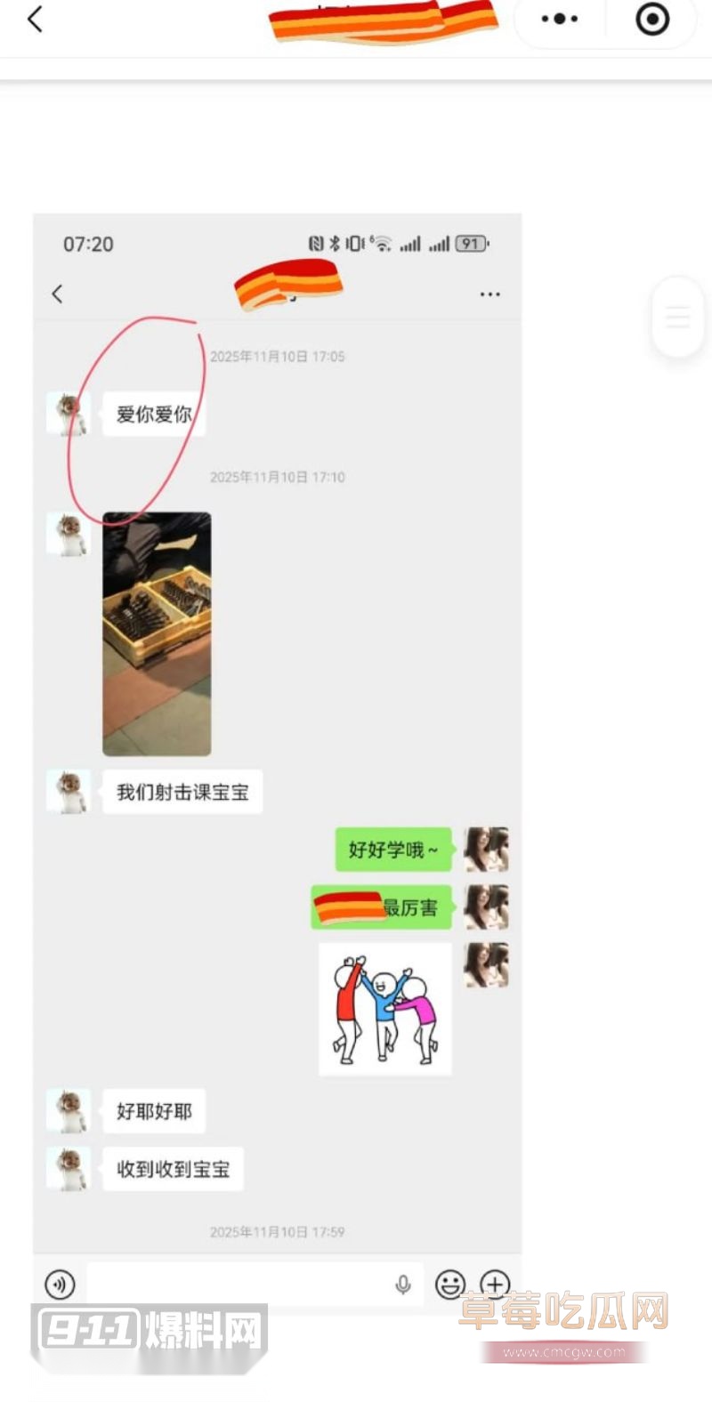 原女友曝光渣男和小三的事情10 原女友曝光渣男和小三的事情10