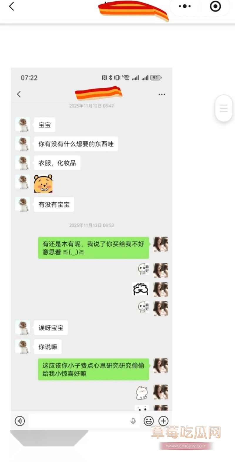 原女友曝光渣男和小三的事情11 原女友曝光渣男和小三的事情11