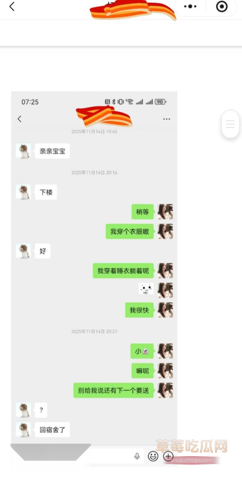 原女友曝光渣男和小三的事情13 原女友曝光渣男和小三的事情13