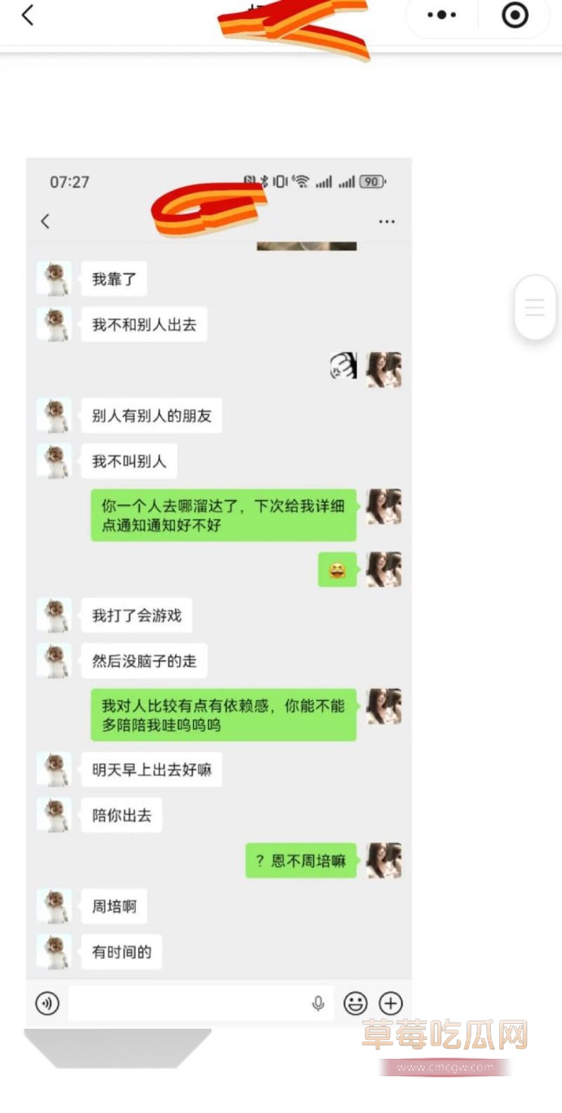 原女友曝光渣男和小三的事情15 原女友曝光渣男和小三的事情15