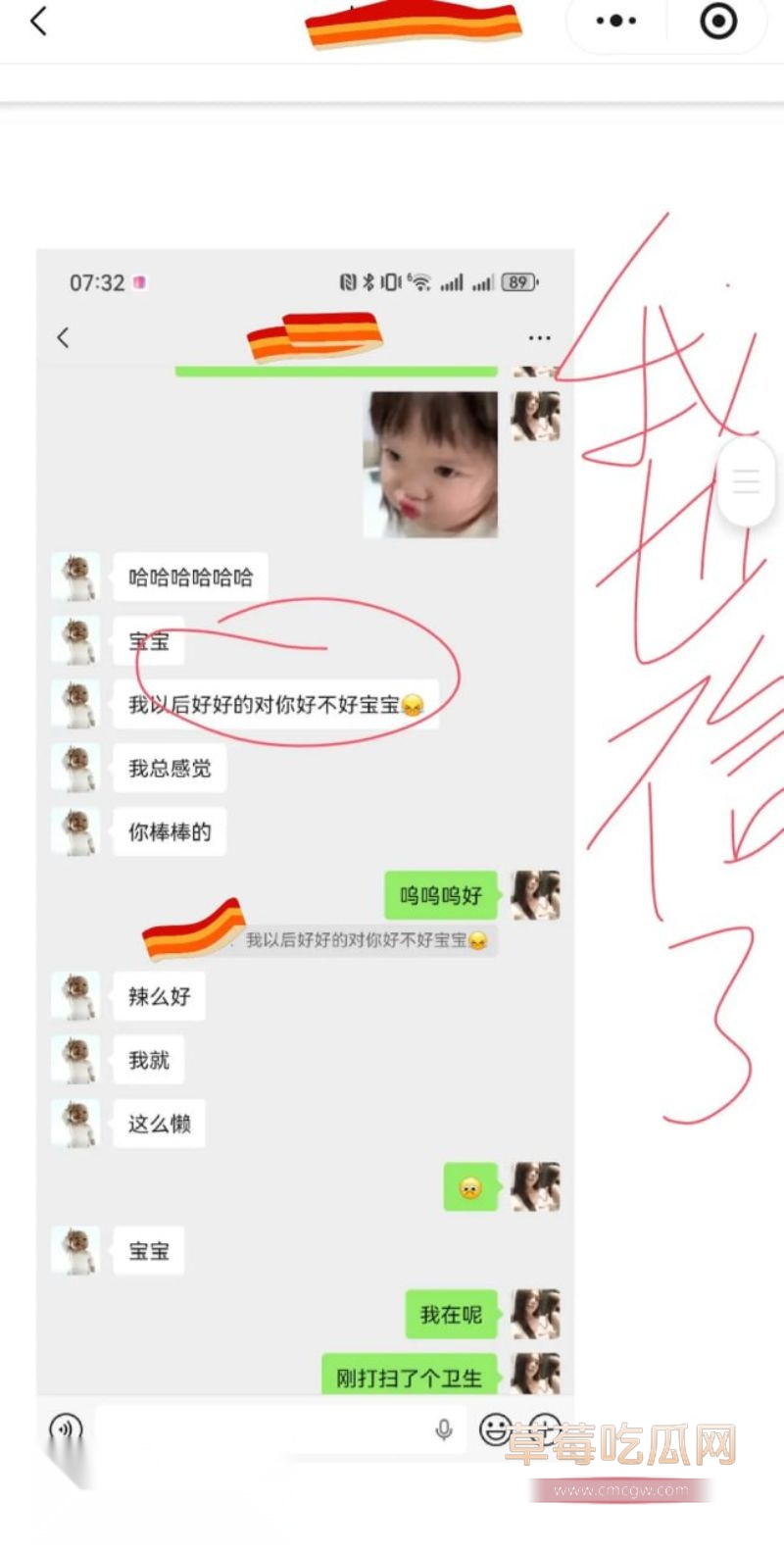原女友曝光渣男和小三的事情18 原女友曝光渣男和小三的事情18