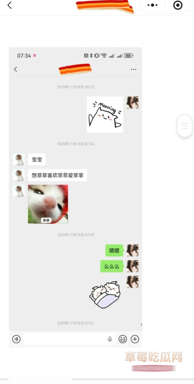 原女友曝光渣男和小三的事情19 原女友曝光渣男和小三的事情19