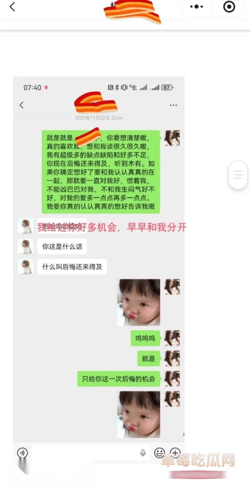 原女友曝光渣男和小三的事情20 原女友曝光渣男和小三的事情20