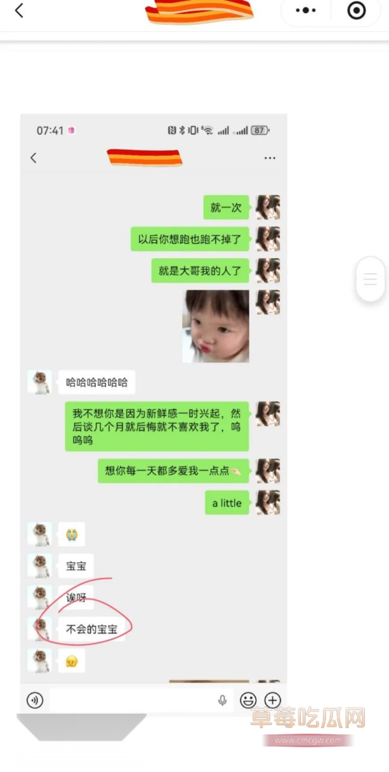原女友曝光渣男和小三的事情21 原女友曝光渣男和小三的事情21