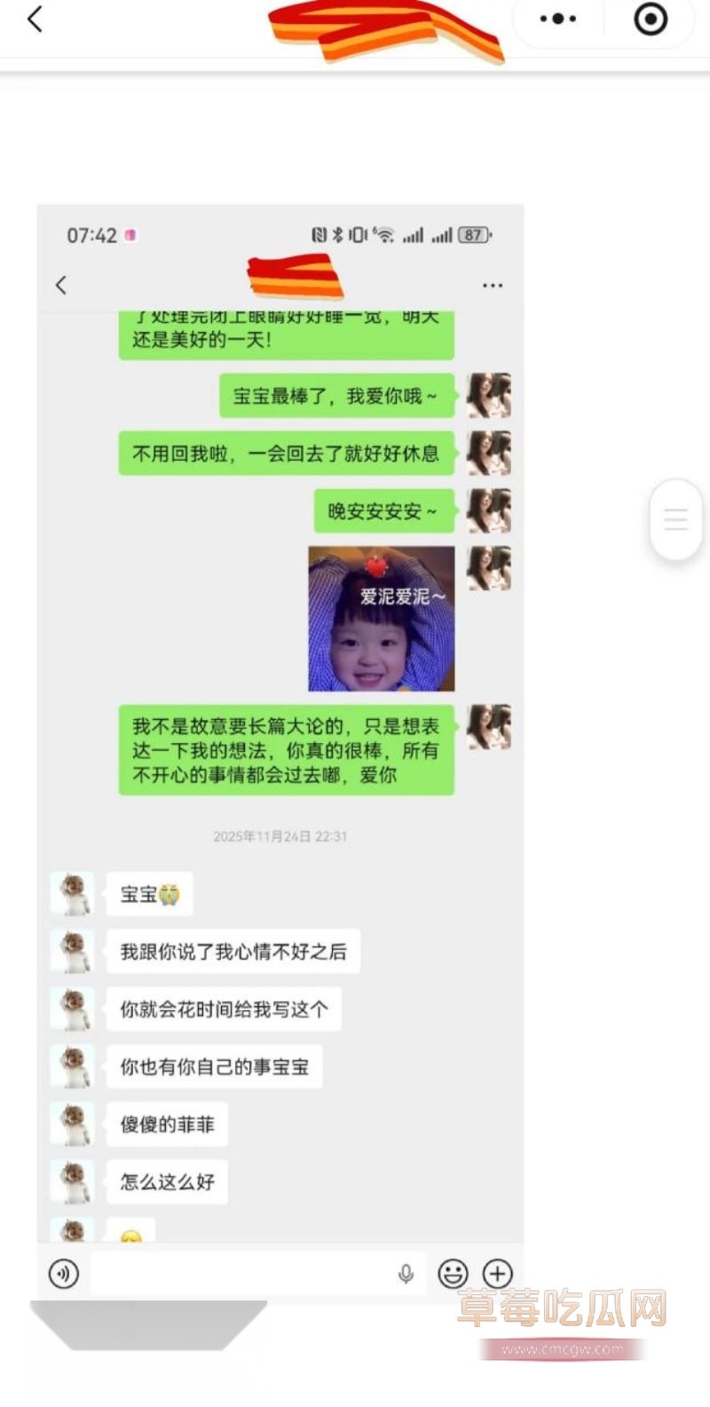 原女友曝光渣男和小三的事情22 原女友曝光渣男和小三的事情22