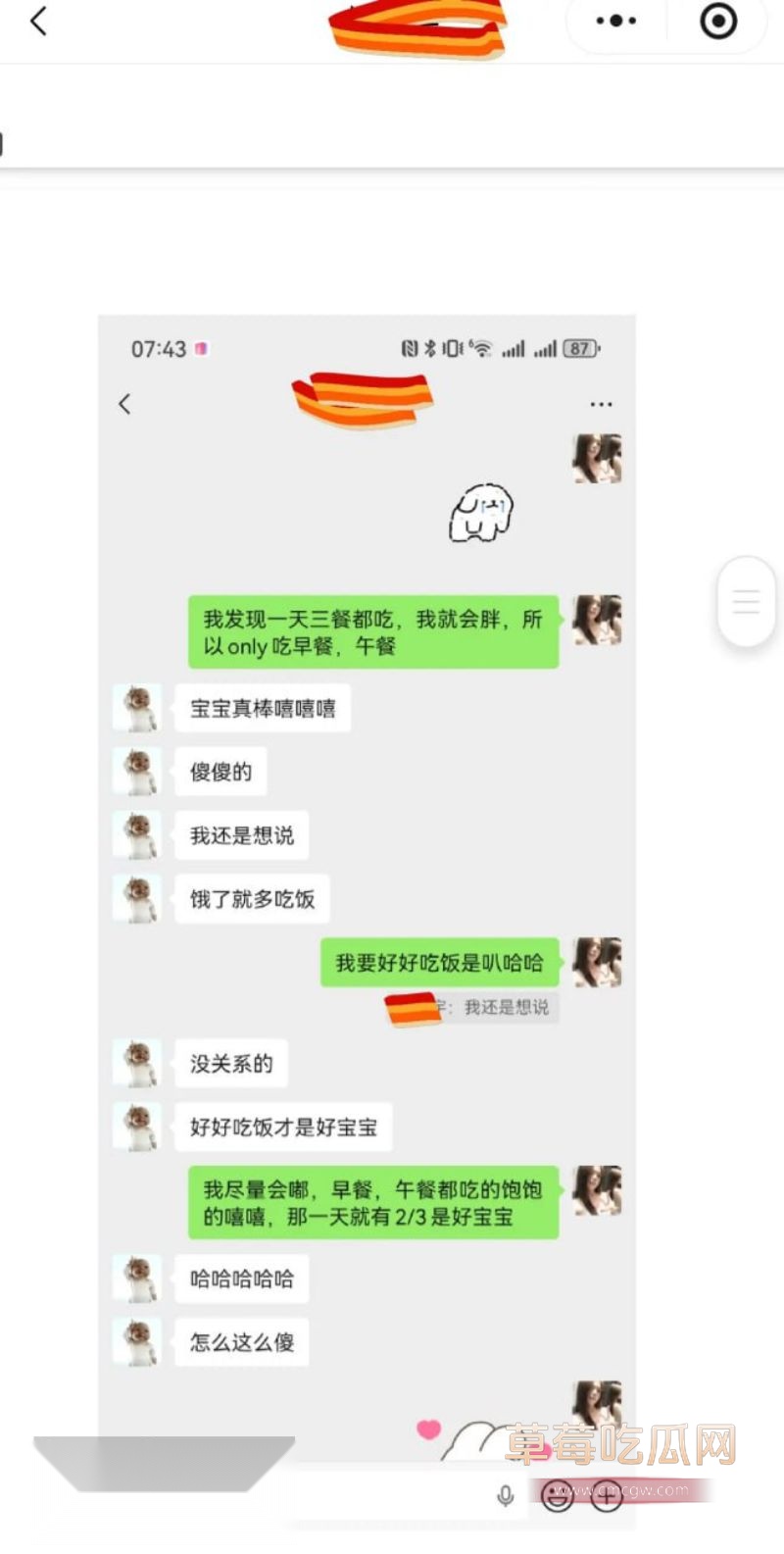 原女友曝光渣男和小三的事情24 原女友曝光渣男和小三的事情24