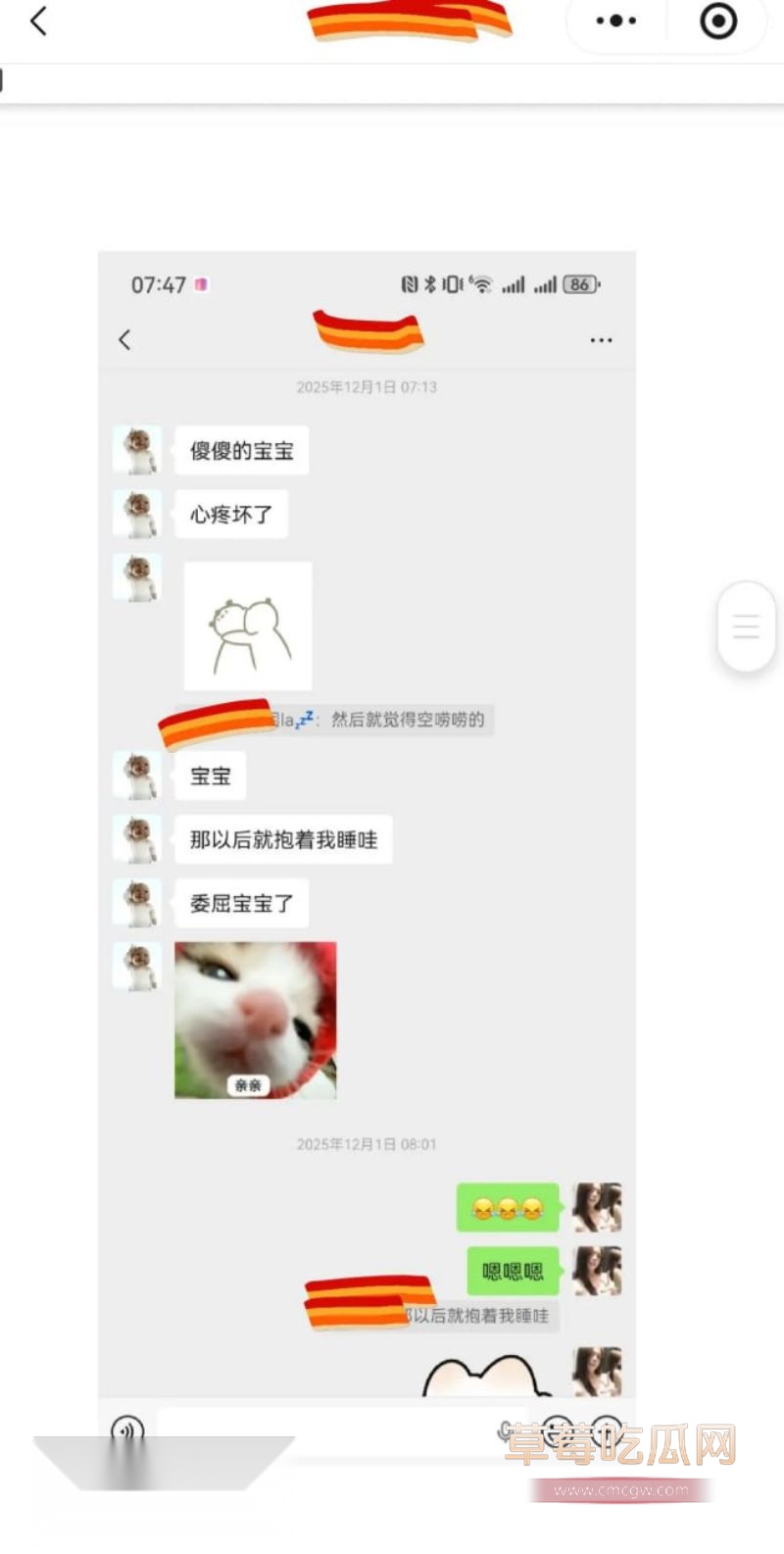 原女友曝光渣男和小三的事情25 原女友曝光渣男和小三的事情25