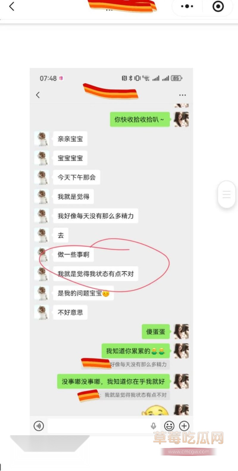 原女友曝光渣男和小三的事情26 原女友曝光渣男和小三的事情26