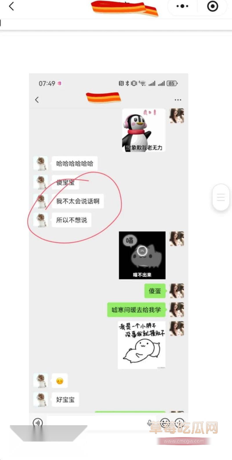 原女友曝光渣男和小三的事情28 原女友曝光渣男和小三的事情28