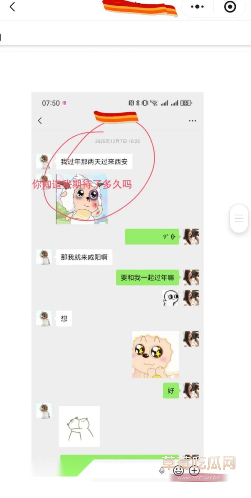 原女友曝光渣男和小三的事情29 原女友曝光渣男和小三的事情29