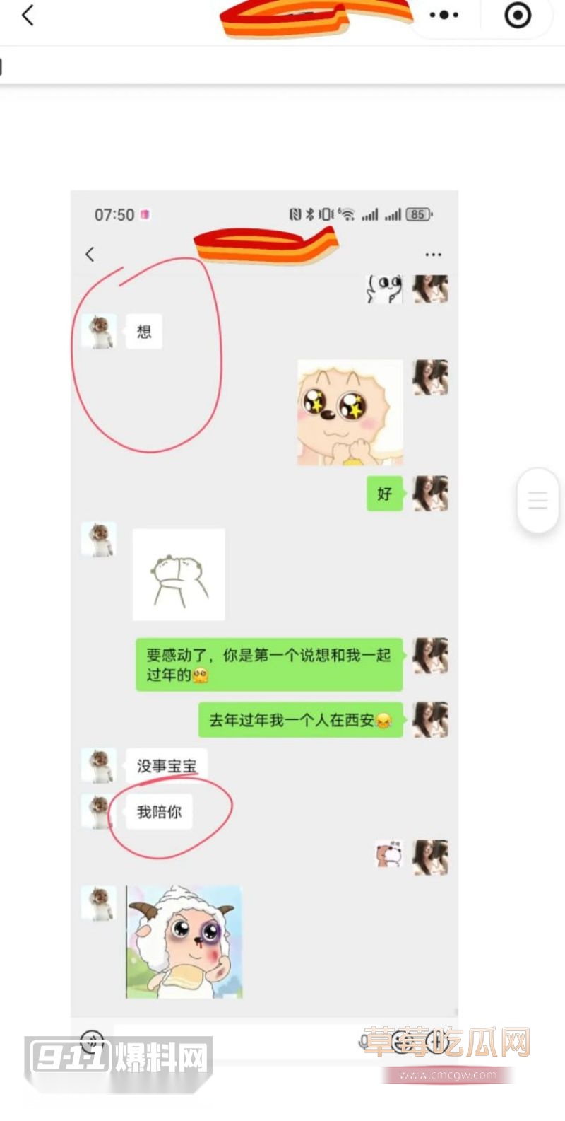原女友曝光渣男和小三的事情30 原女友曝光渣男和小三的事情30