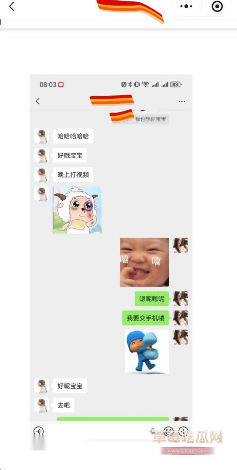 原女友曝光渣男和小三的事情32 原女友曝光渣男和小三的事情32