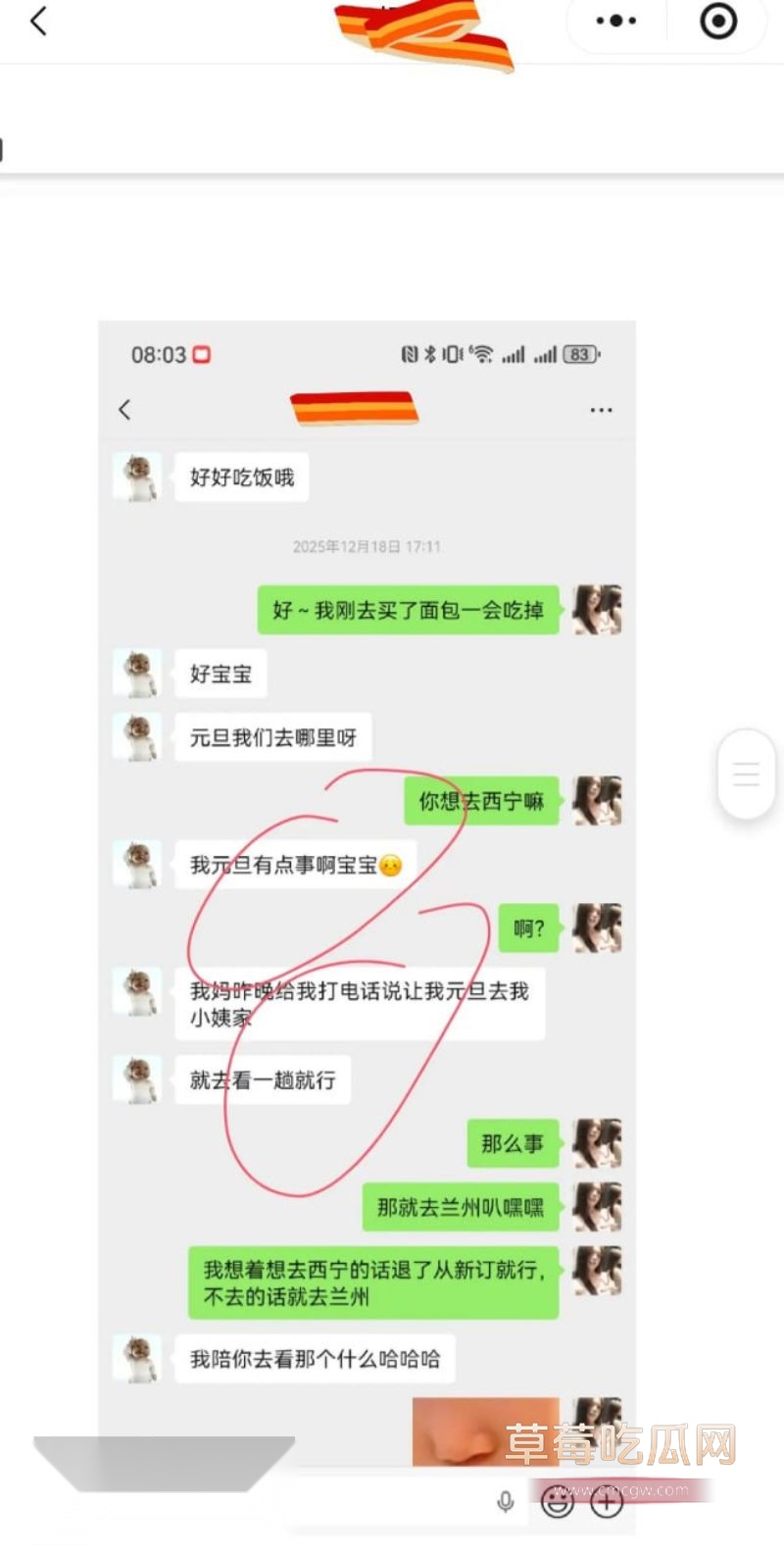 原女友曝光渣男和小三的事情33 原女友曝光渣男和小三的事情33