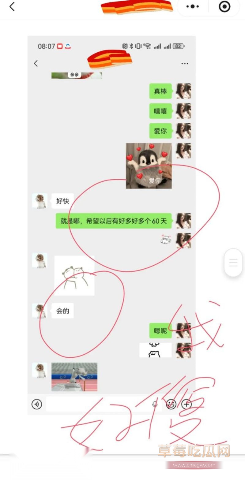 原女友曝光渣男和小三的事情36 原女友曝光渣男和小三的事情36