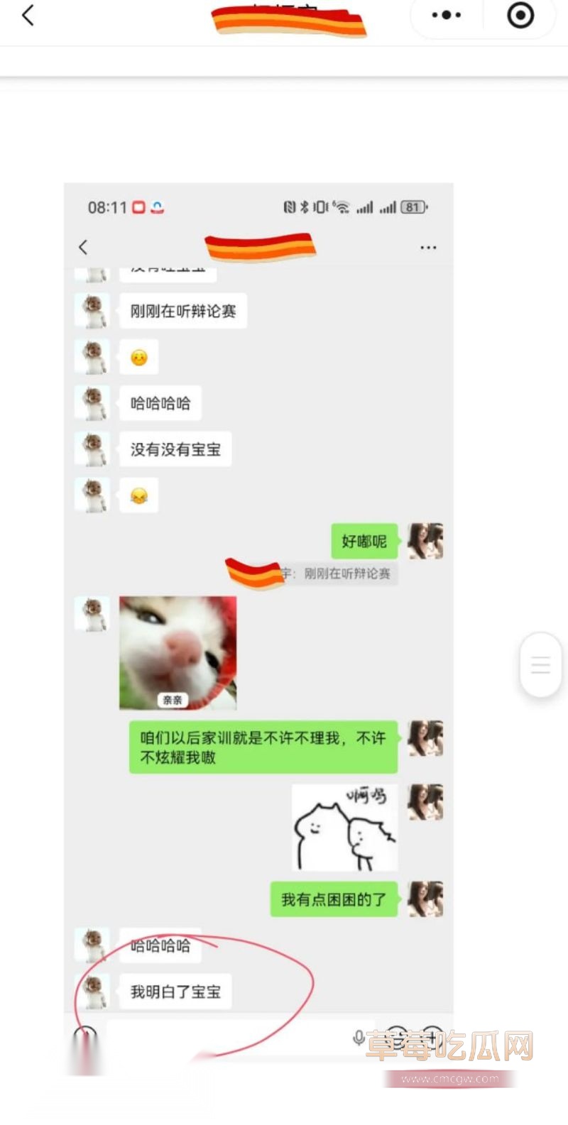 原女友曝光渣男和小三的事情39 原女友曝光渣男和小三的事情39