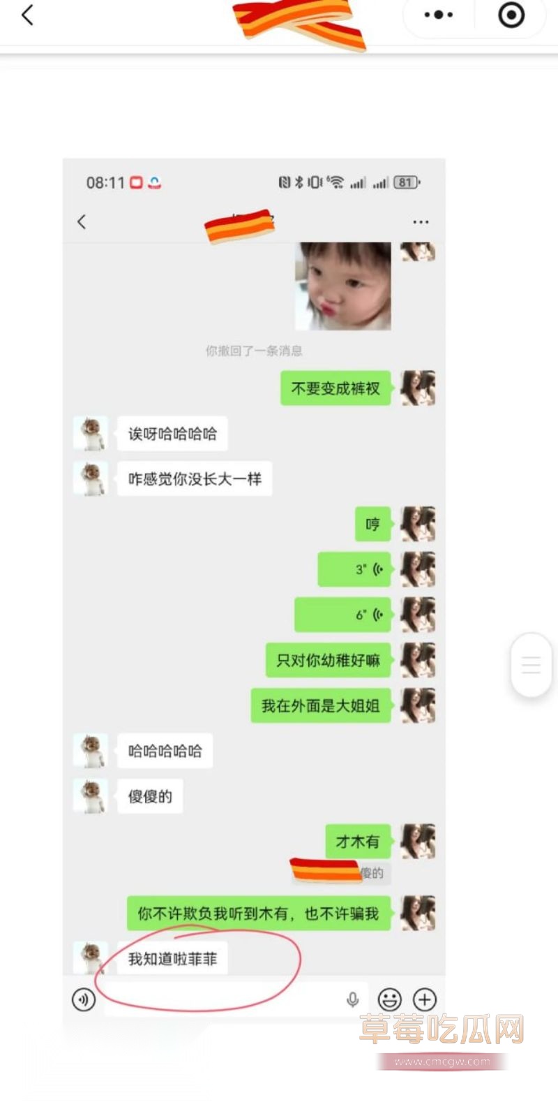 原女友曝光渣男和小三的事情40 原女友曝光渣男和小三的事情40