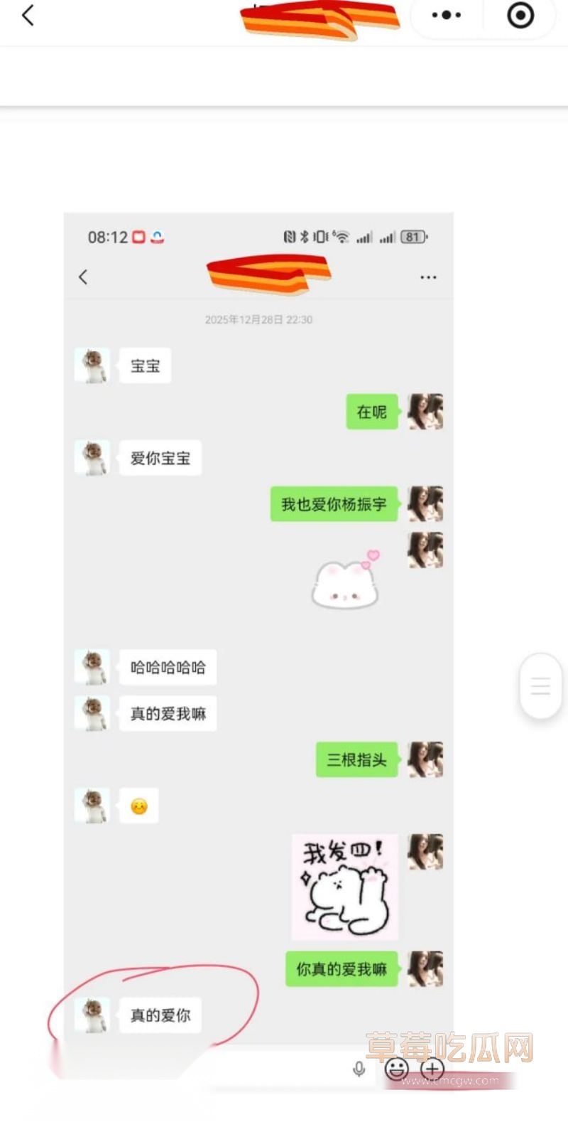 原女友曝光渣男和小三的事情41 原女友曝光渣男和小三的事情41