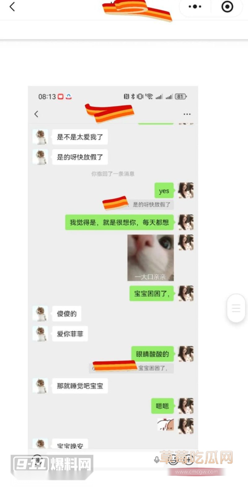 原女友曝光渣男和小三的事情42 原女友曝光渣男和小三的事情42