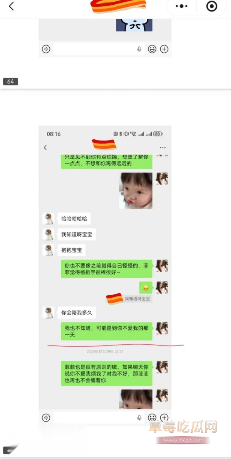 原女友曝光渣男和小三的事情48 原女友曝光渣男和小三的事情48