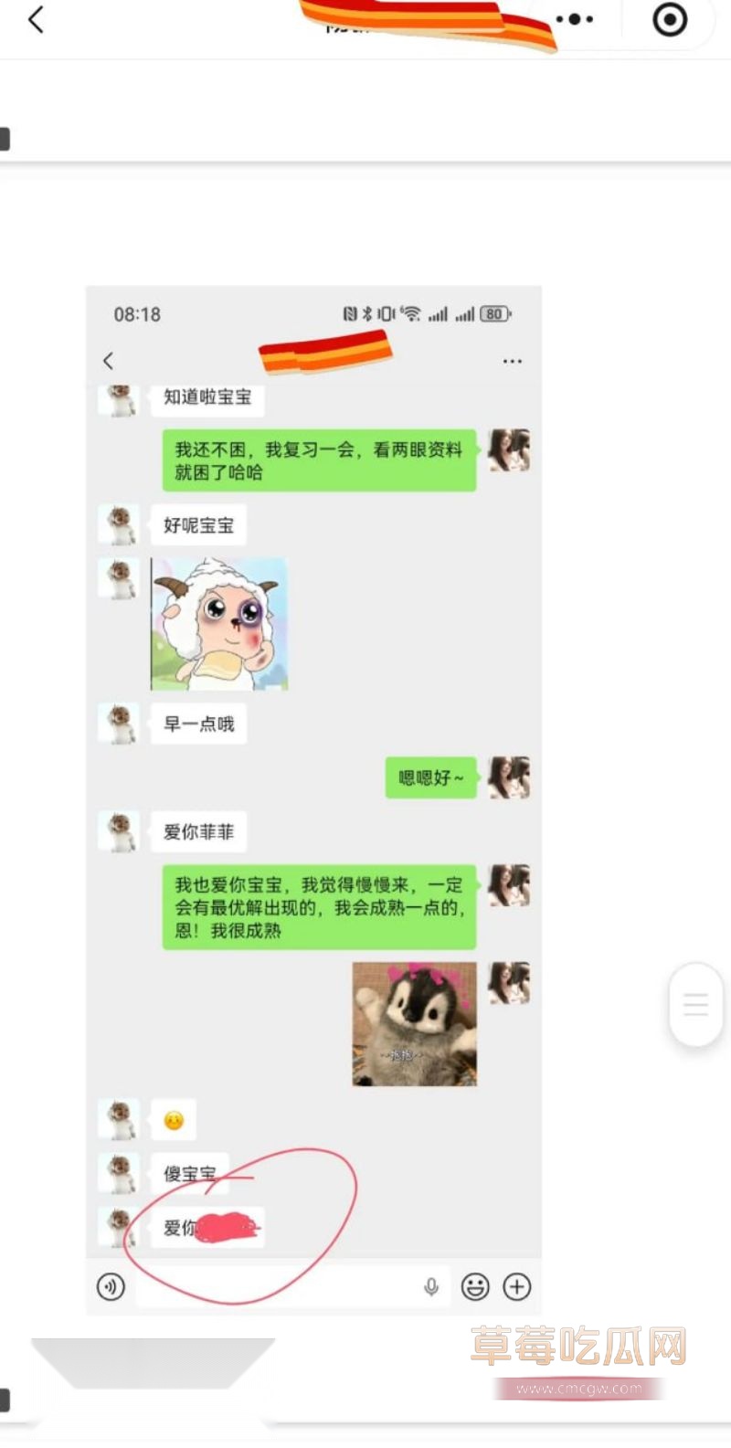原女友曝光渣男和小三的事情50 原女友曝光渣男和小三的事情50