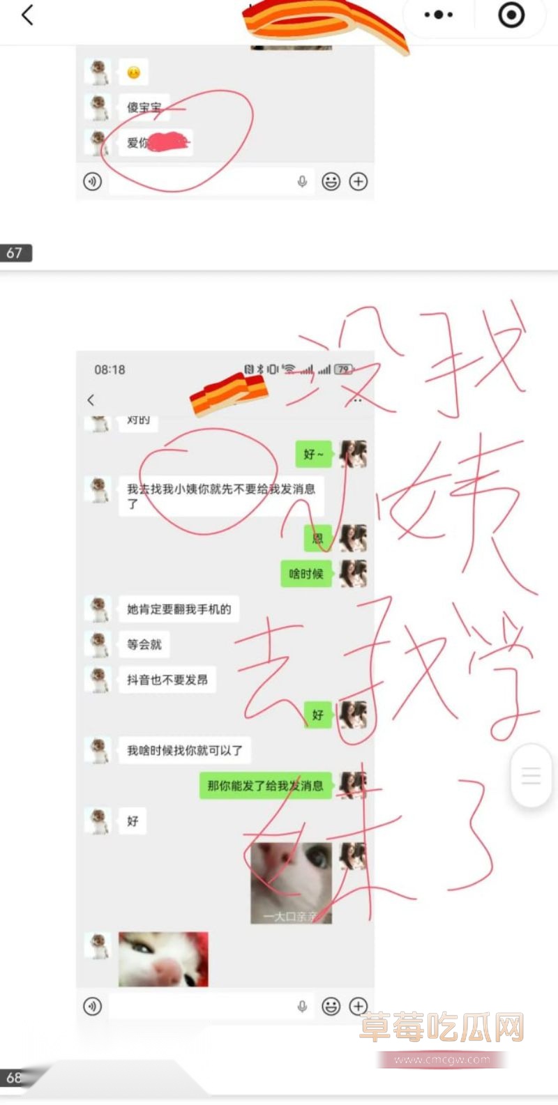 原女友曝光渣男和小三的事情51 原女友曝光渣男和小三的事情51
