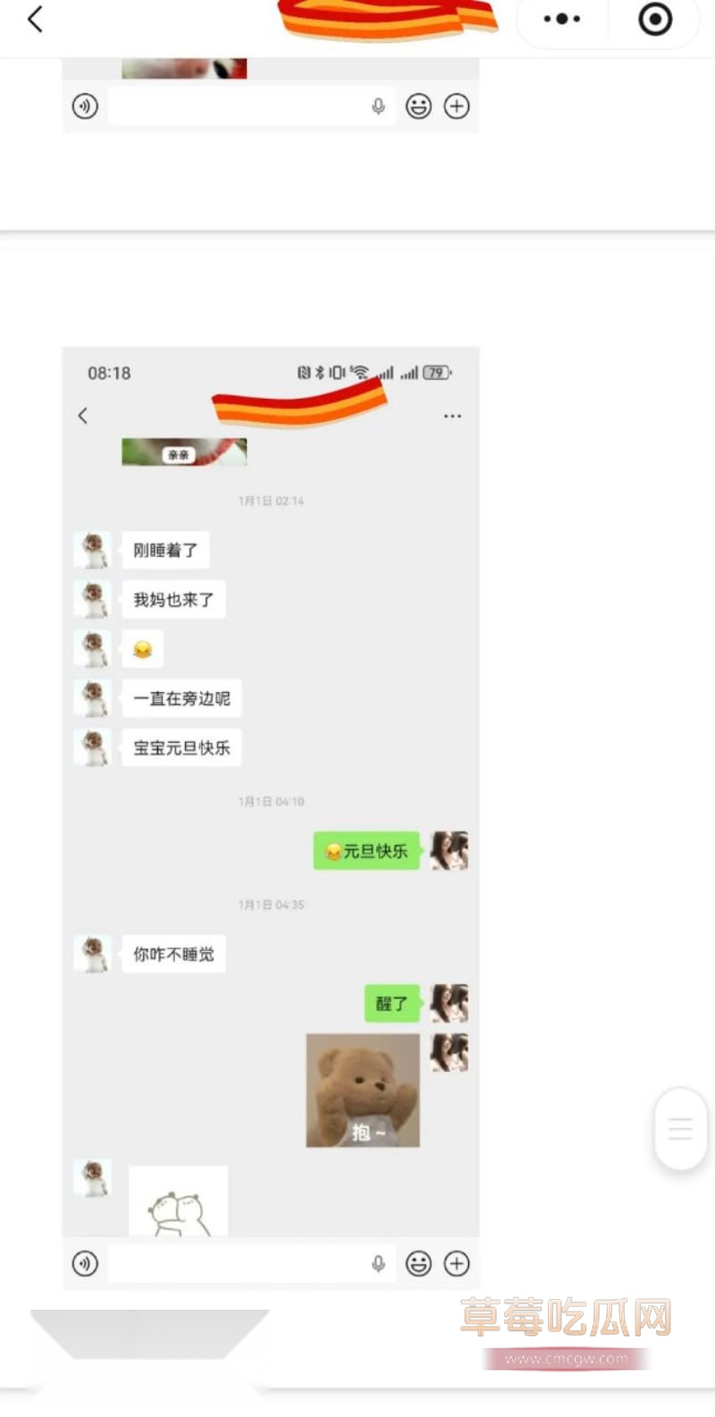 原女友曝光渣男和小三的事情60 原女友曝光渣男和小三的事情60