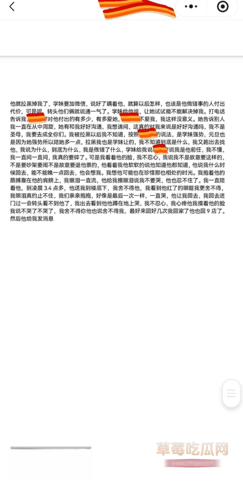 原女友曝光渣男和小三的事情62 原女友曝光渣男和小三的事情62