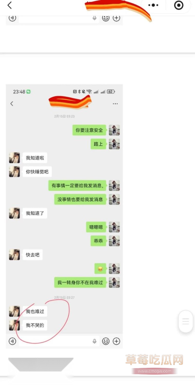 原女友曝光渣男和小三的事情64 原女友曝光渣男和小三的事情64