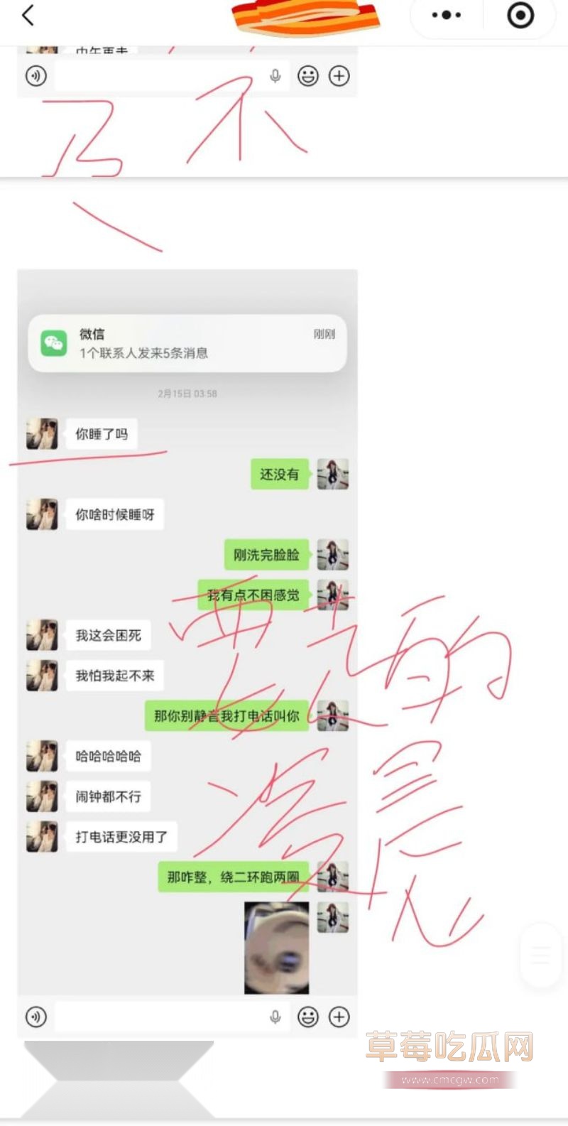 原女友曝光渣男和小三的事情66 原女友曝光渣男和小三的事情66