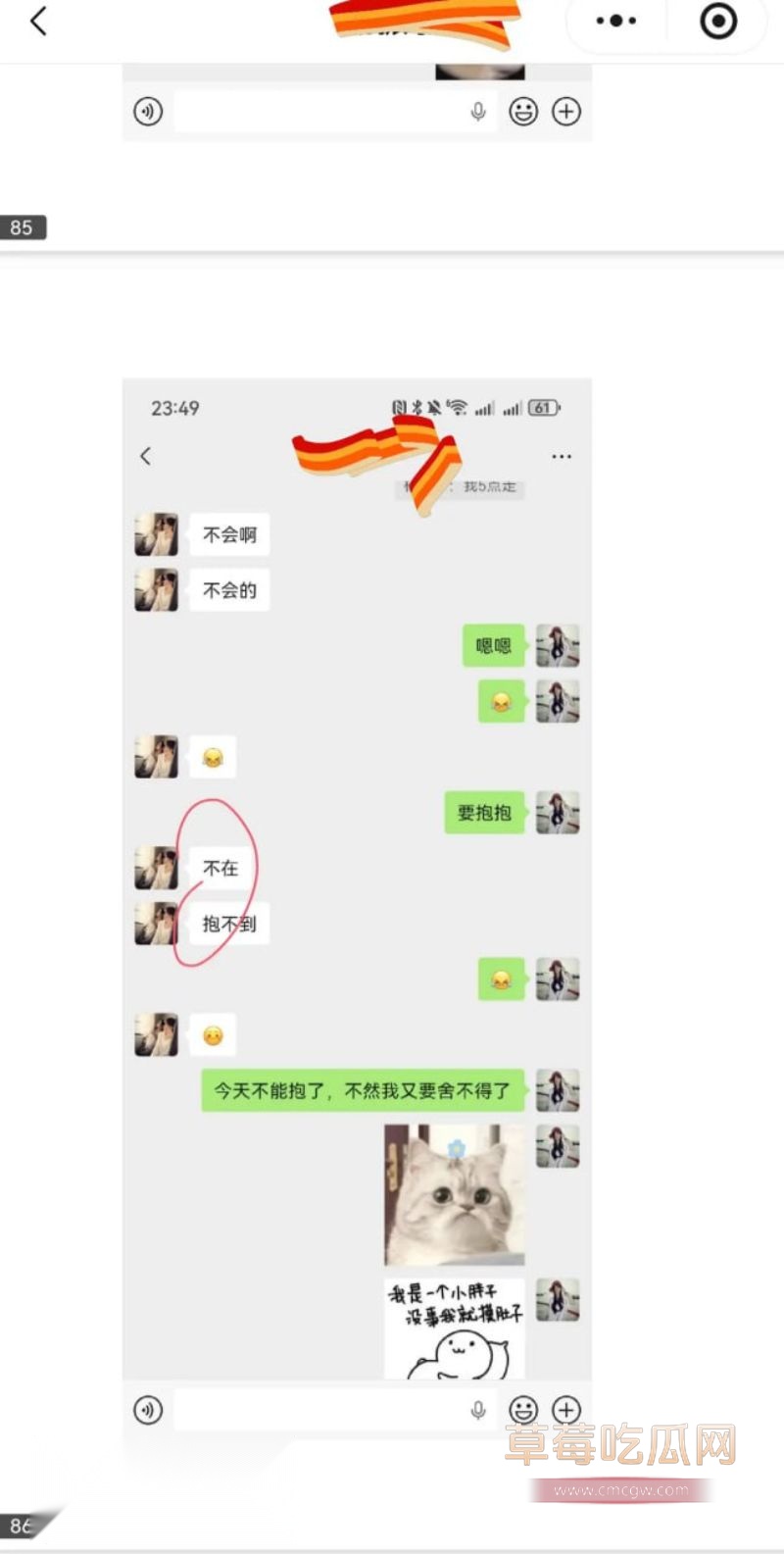 原女友曝光渣男和小三的事情67 原女友曝光渣男和小三的事情67