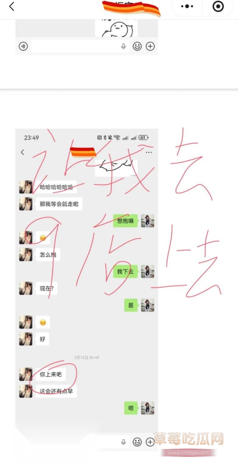 原女友曝光渣男和小三的事情68 原女友曝光渣男和小三的事情68