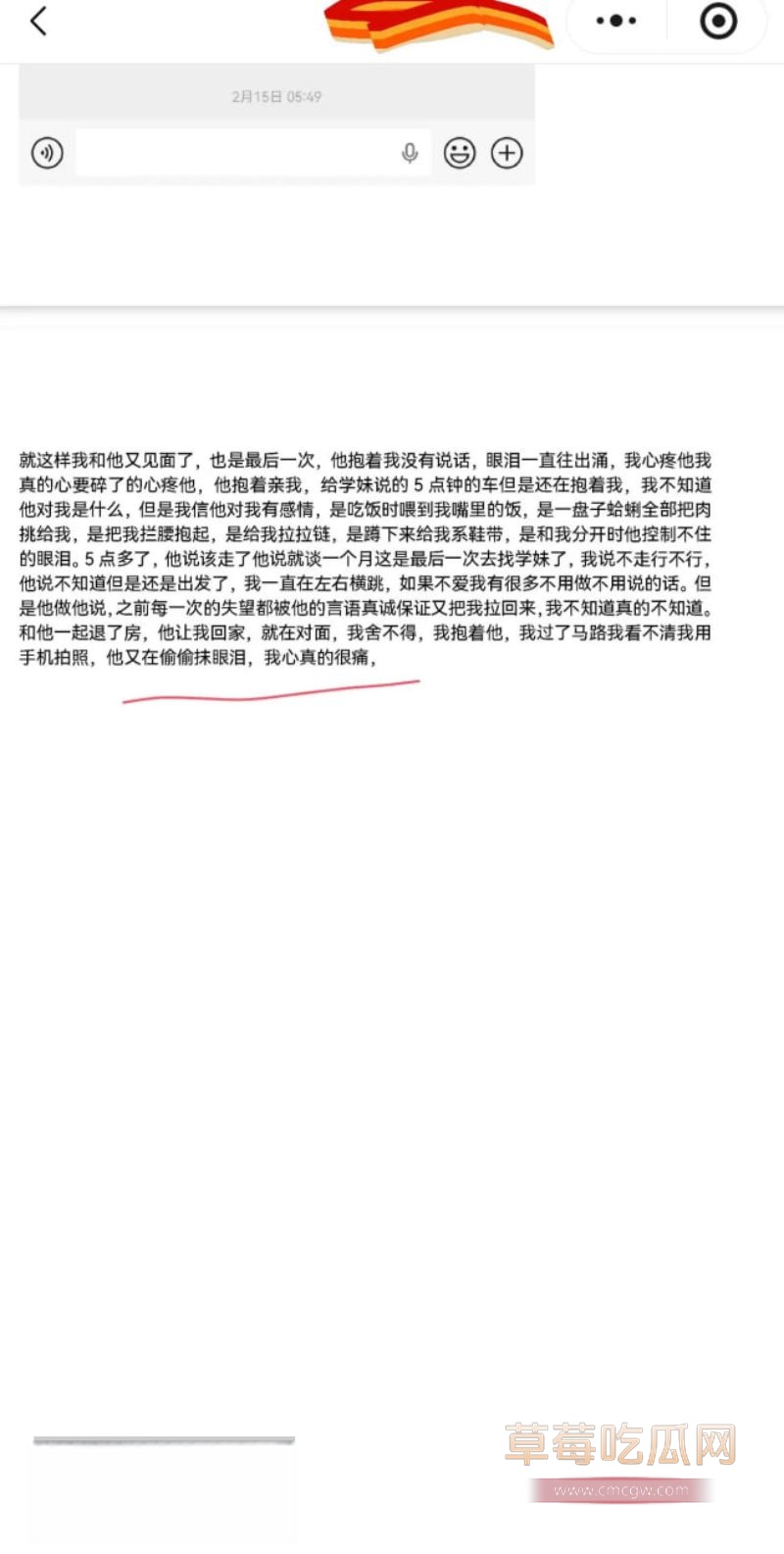 原女友曝光渣男和小三的事情69 原女友曝光渣男和小三的事情69