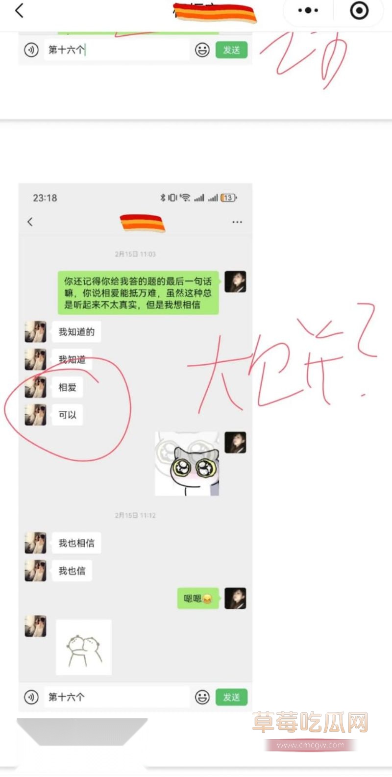原女友曝光渣男和小三的事情71 原女友曝光渣男和小三的事情71