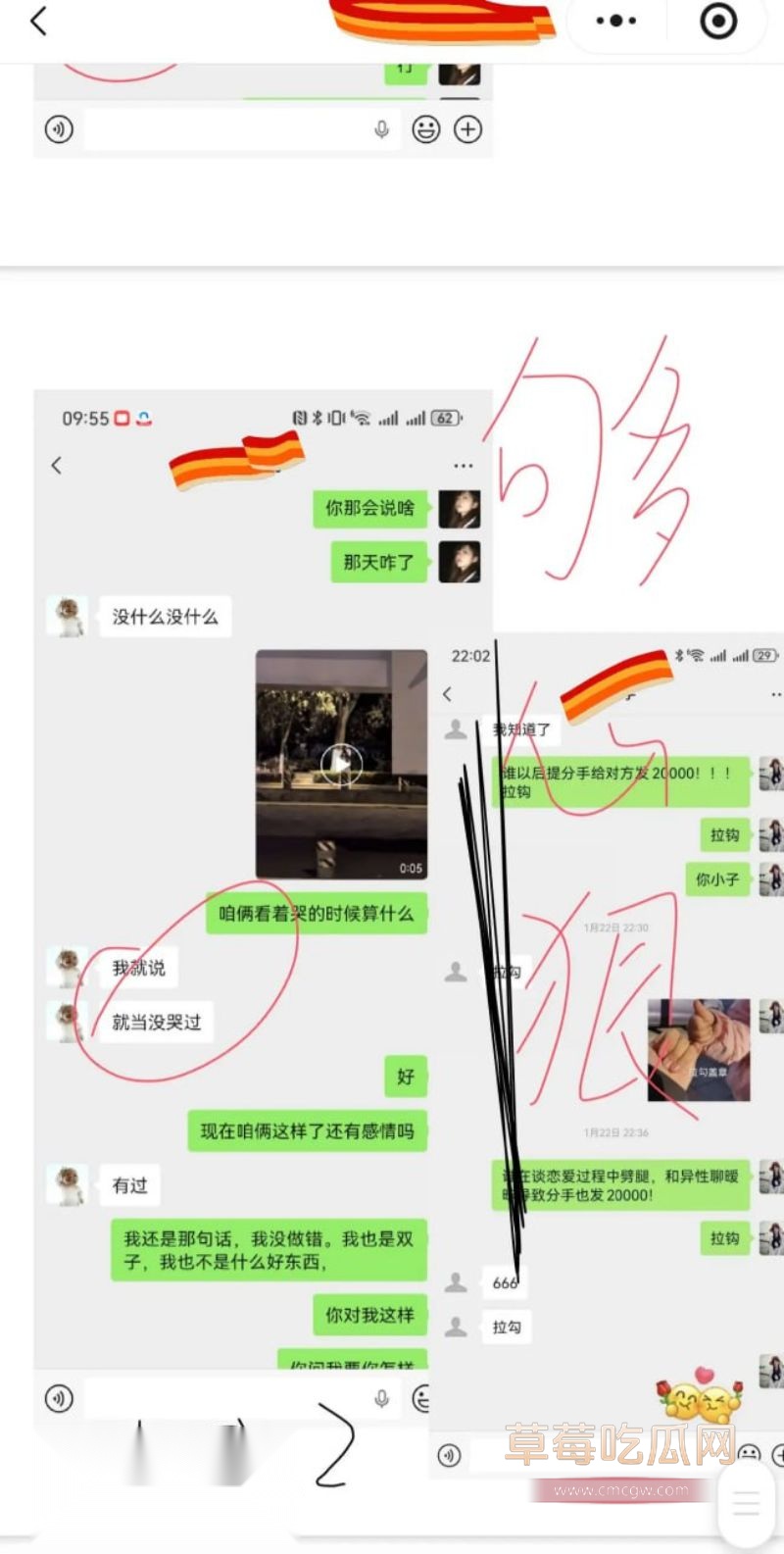 原女友曝光渣男和小三的事情80 原女友曝光渣男和小三的事情80
