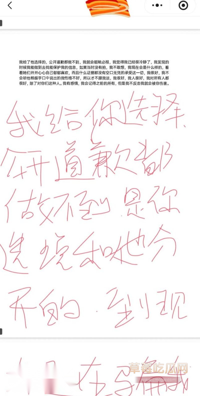 原女友曝光渣男和小三的事情87 原女友曝光渣男和小三的事情87